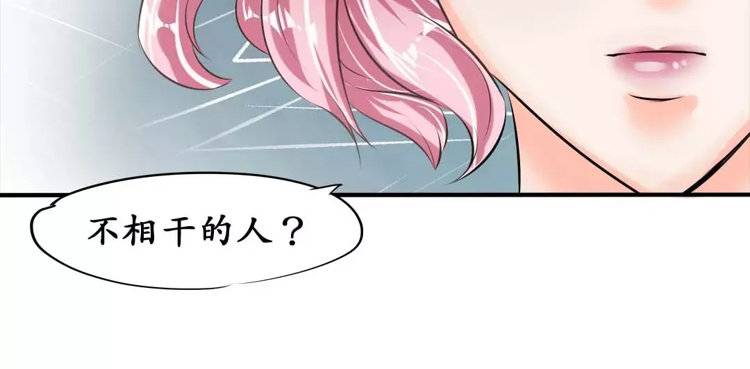 《军阀老公》第40话 第6页