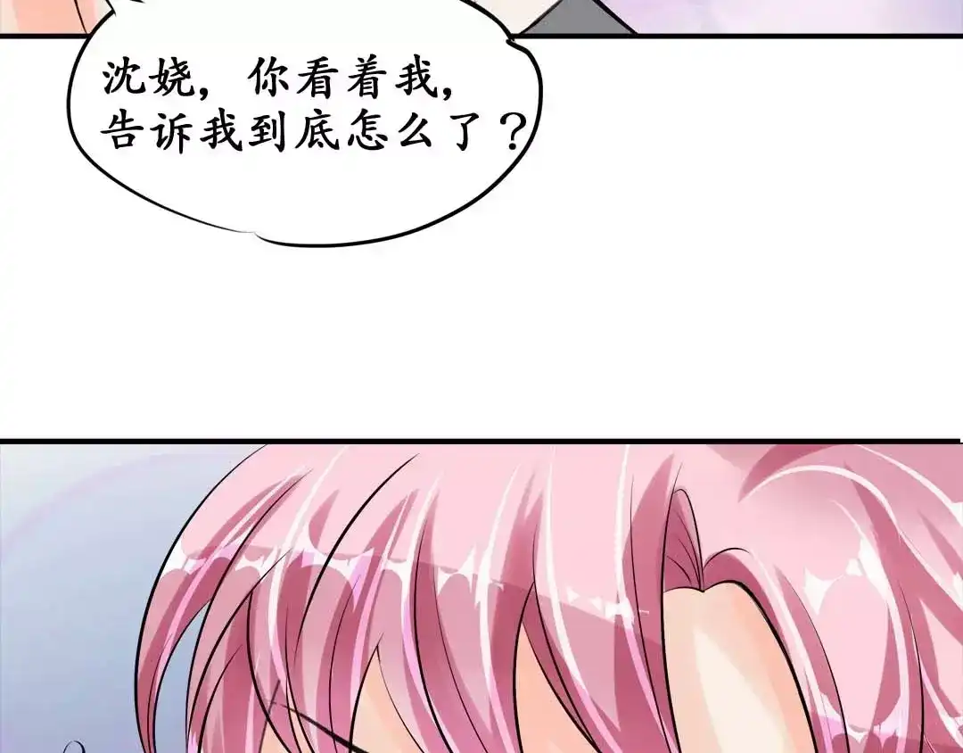 《军阀老公》第40话 第66页