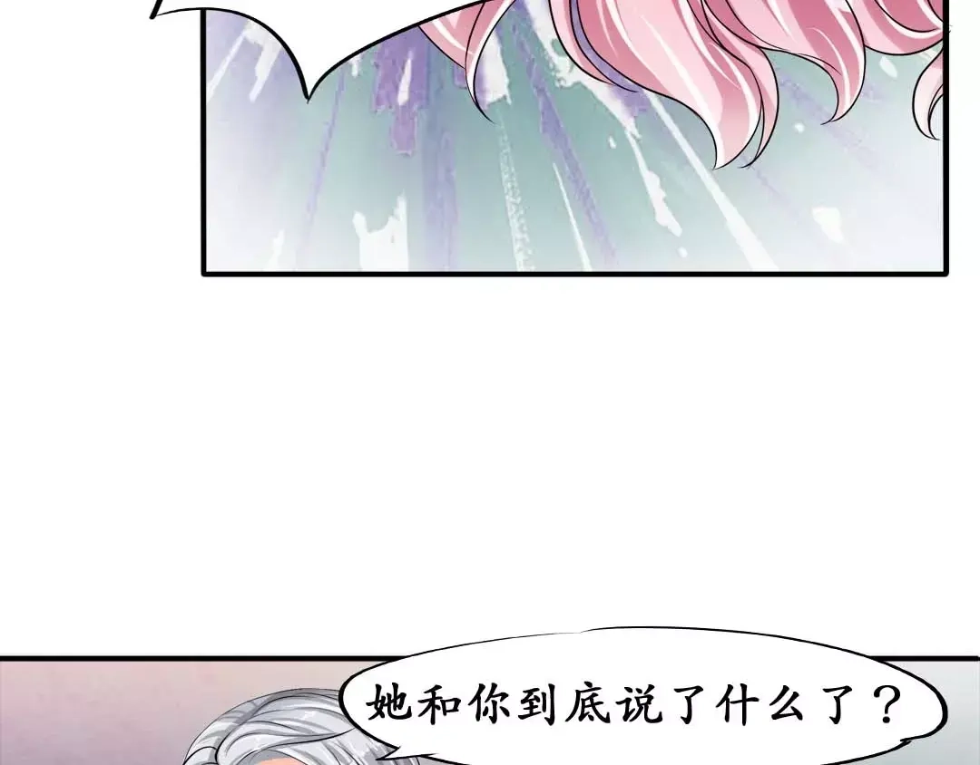 《军阀老公》第40话 第50页