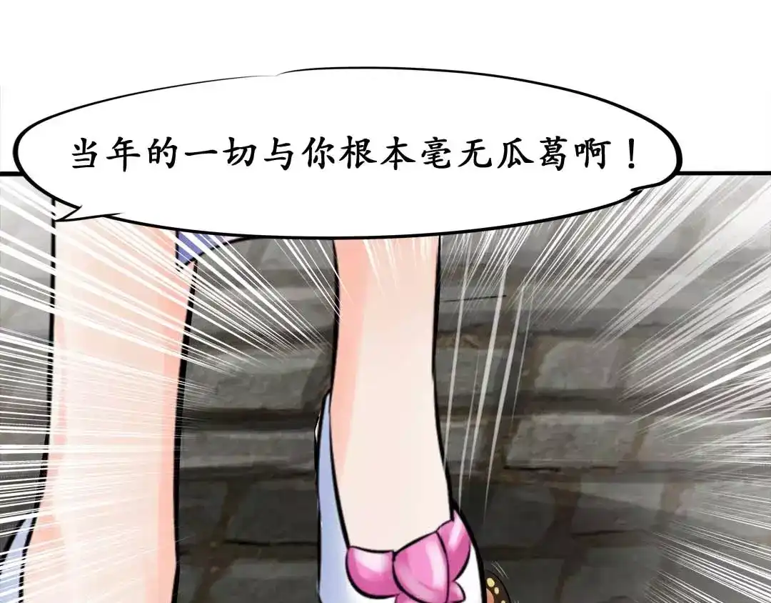 《军阀老公》第40话 第14页
