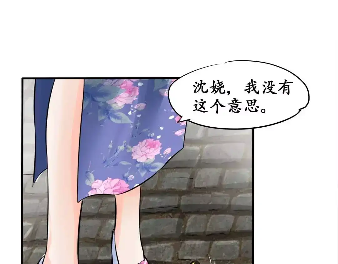 《军阀老公》第40话 第11页