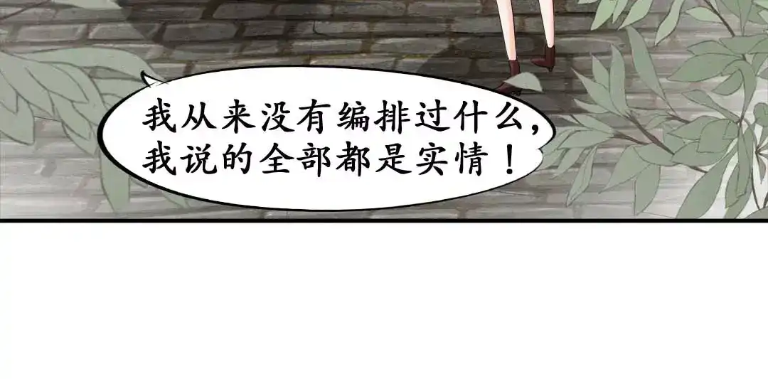 《军阀老公》第40话 第20页