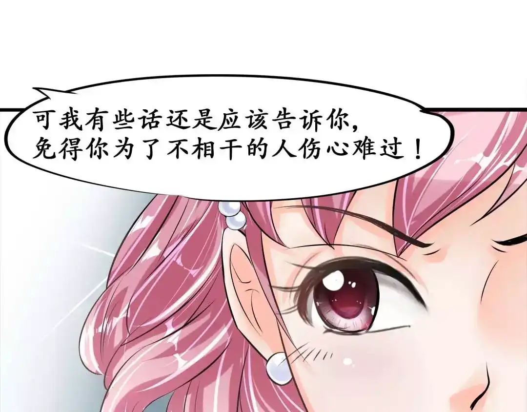 《军阀老公》第40话 第5页