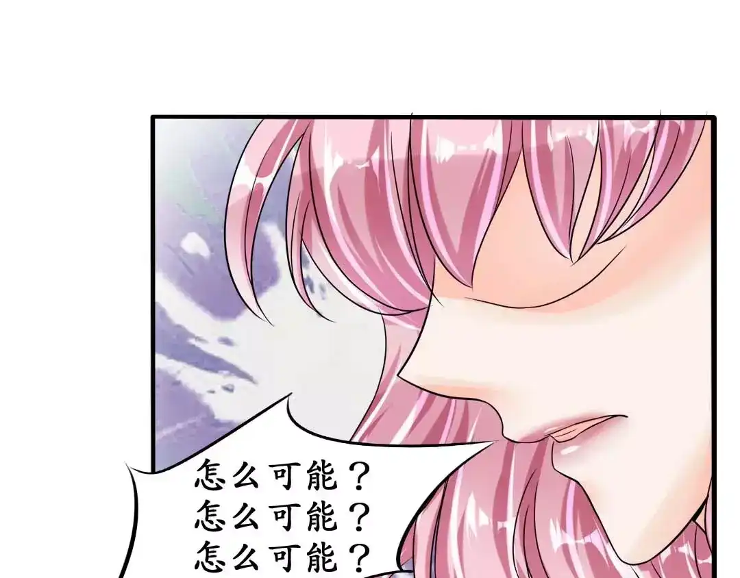 《军阀老公》第40话 第49页