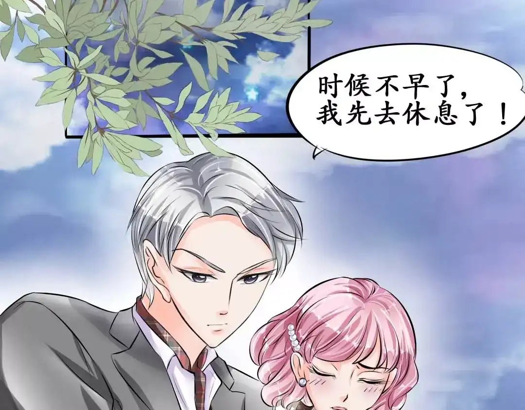 《军阀老公》第41话 第28页