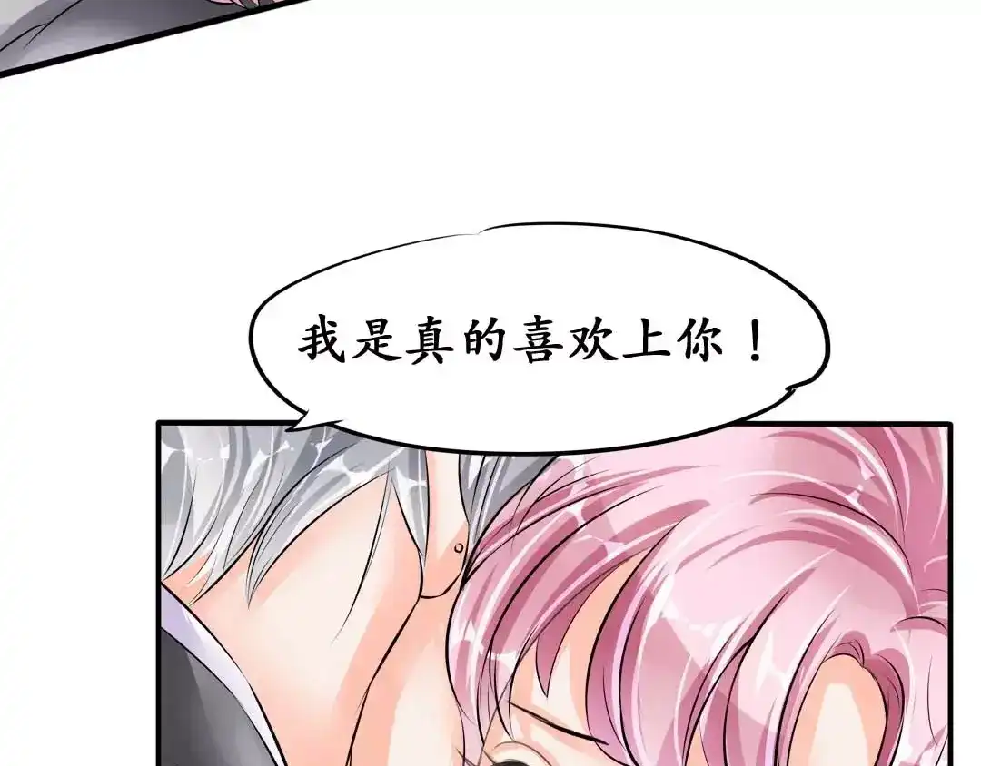 《军阀老公》第41话 第21页