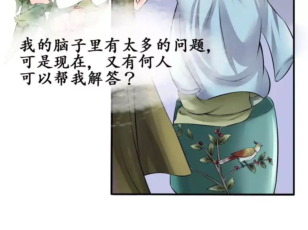 《军阀老公》第41话 第51页