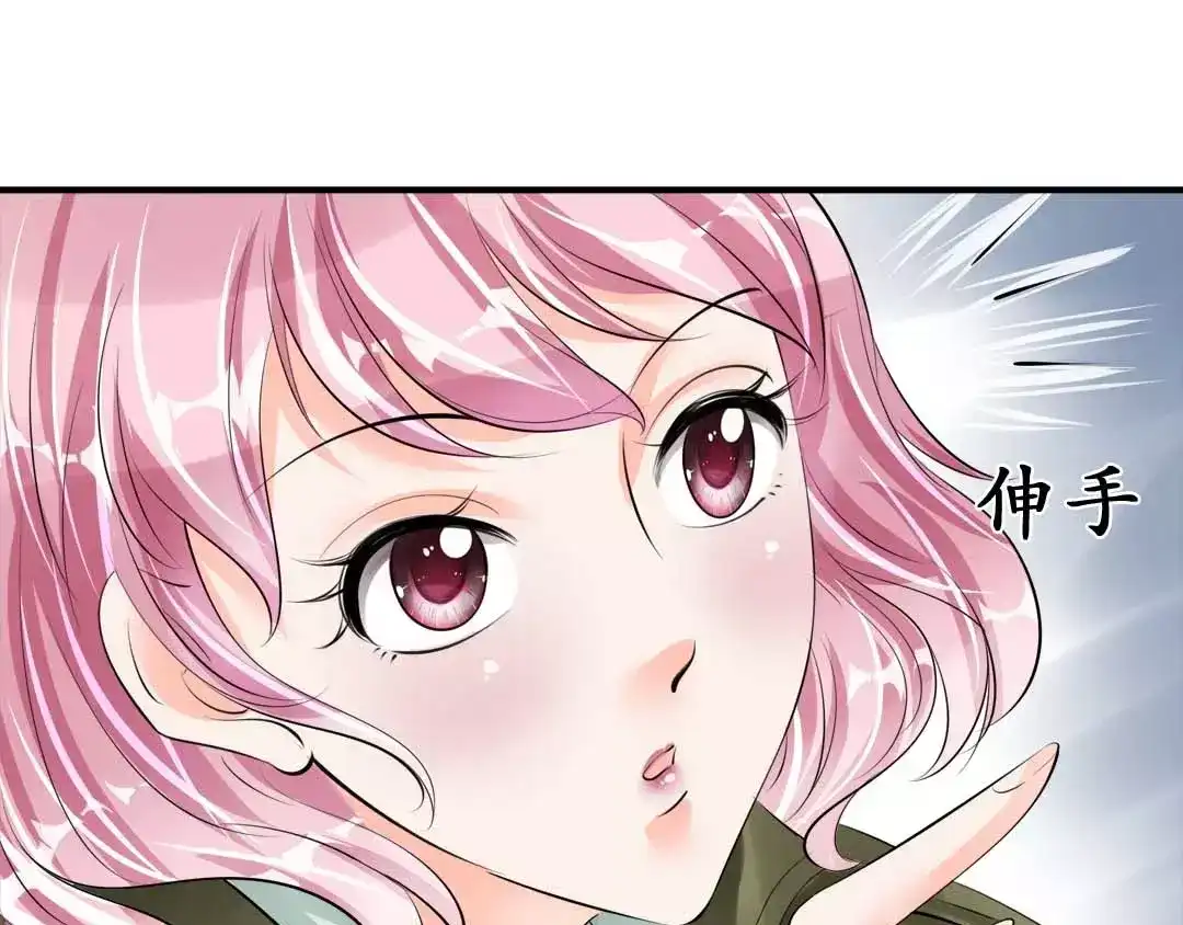 《军阀老公》第41话 第62页