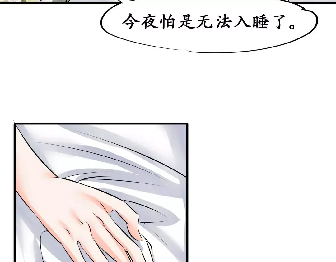 《军阀老公》第41话 第38页