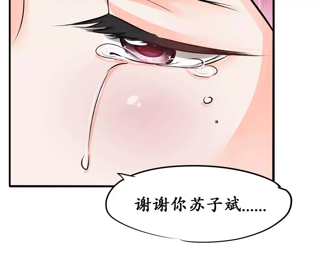 《军阀老公》第41话 第24页