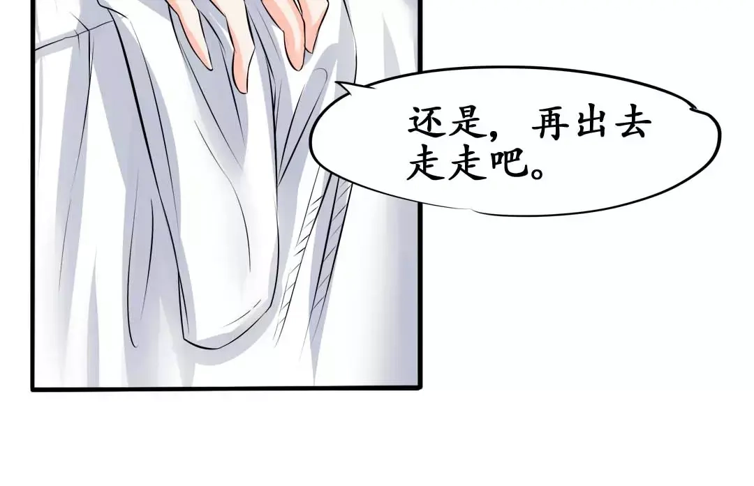 《军阀老公》第41话 第39页