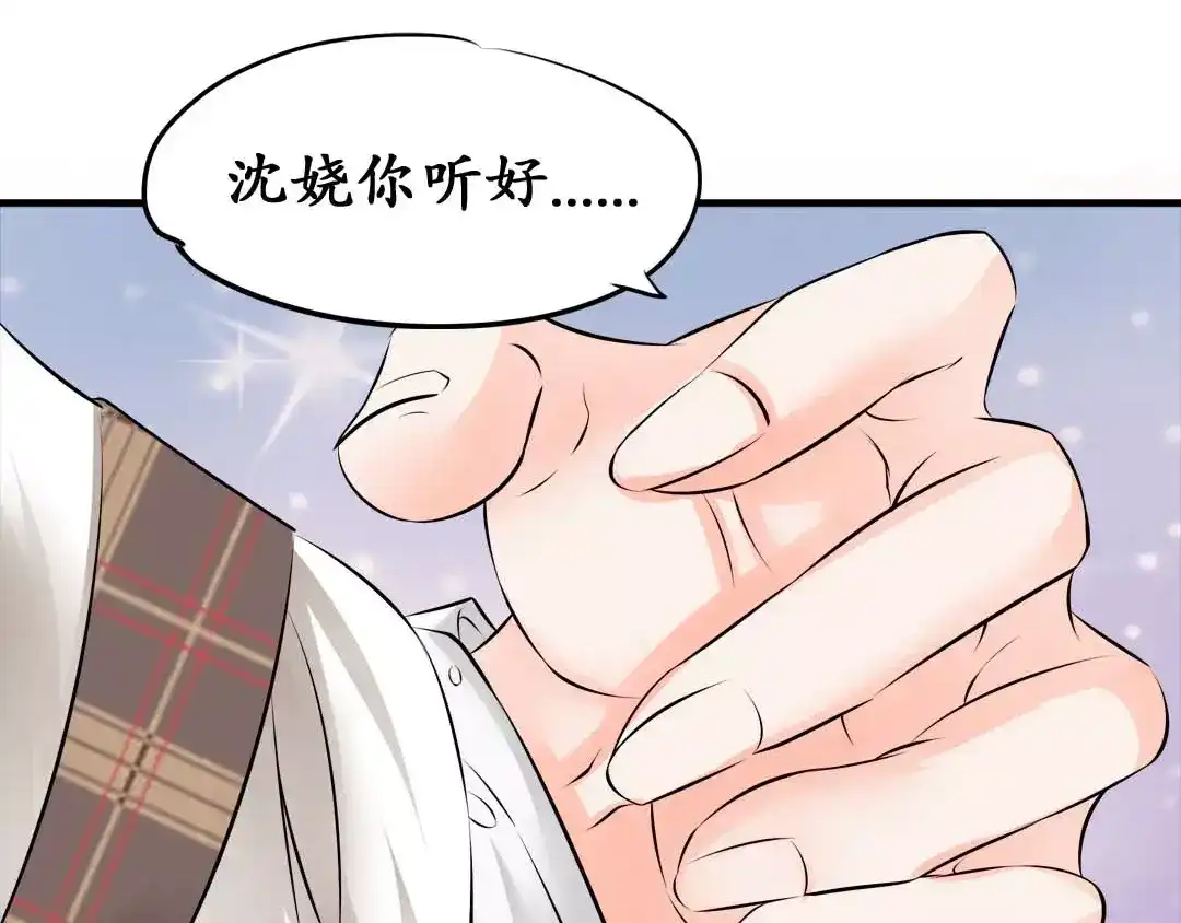 《军阀老公》第41话 第4页