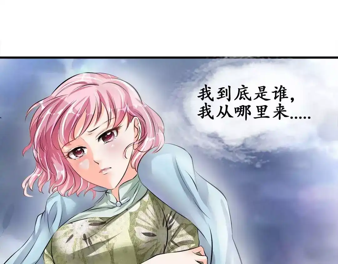 《军阀老公》第41话 第48页