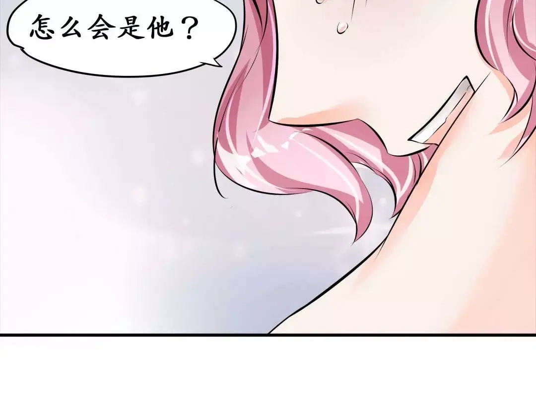《军阀老公》第41话 第13页
