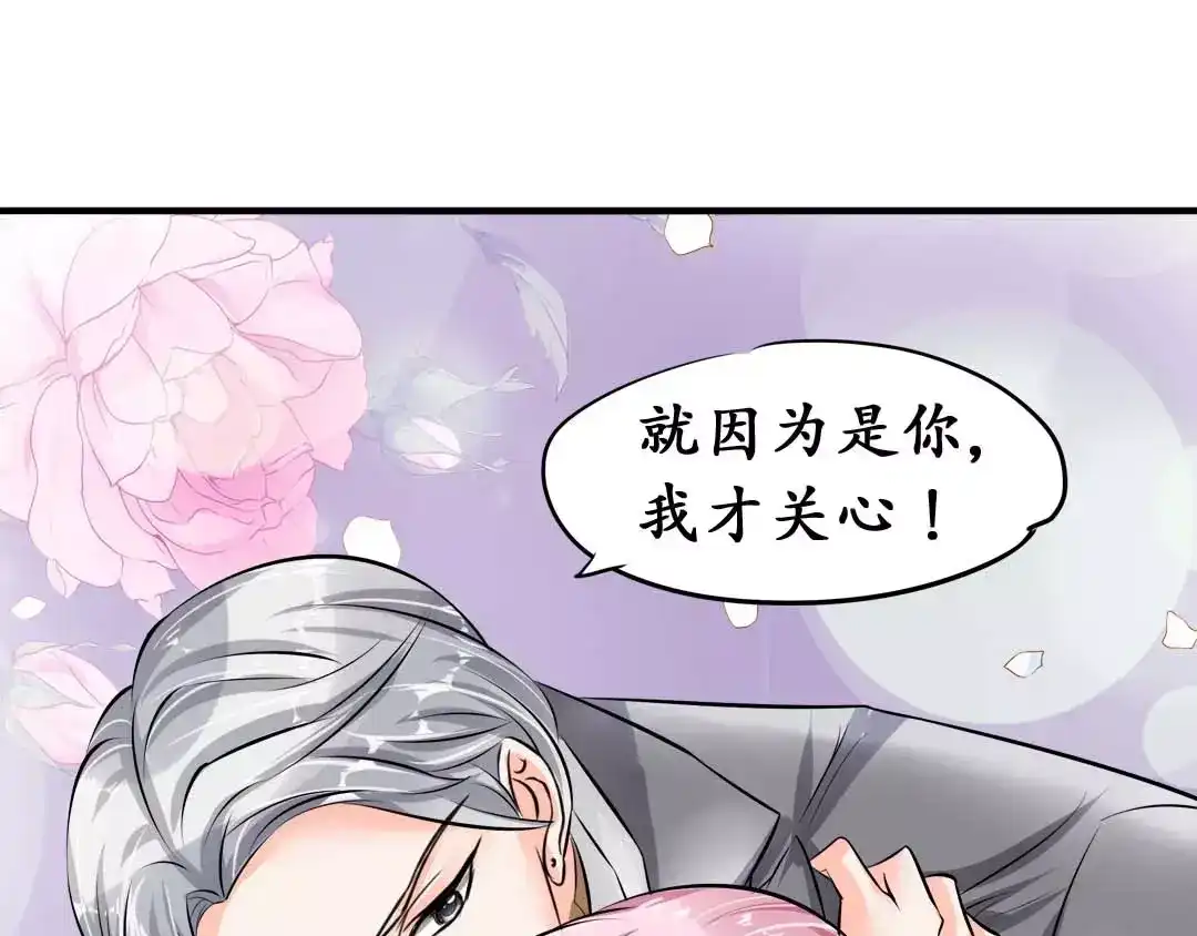 《军阀老公》第41话 第6页