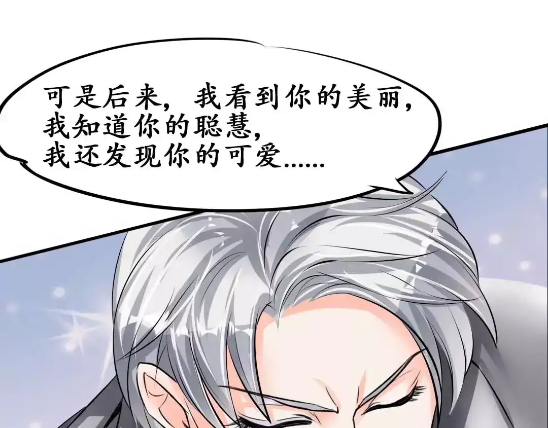 《军阀老公》第41话 第19页