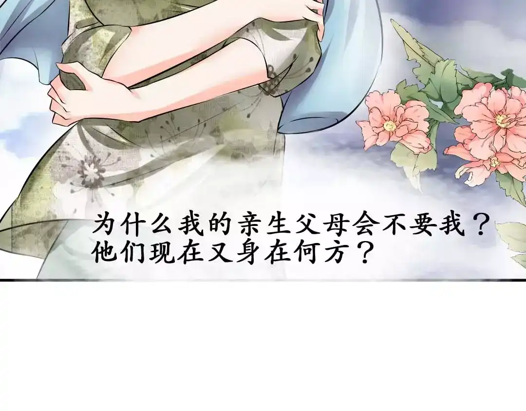 《军阀老公》第41话 第49页