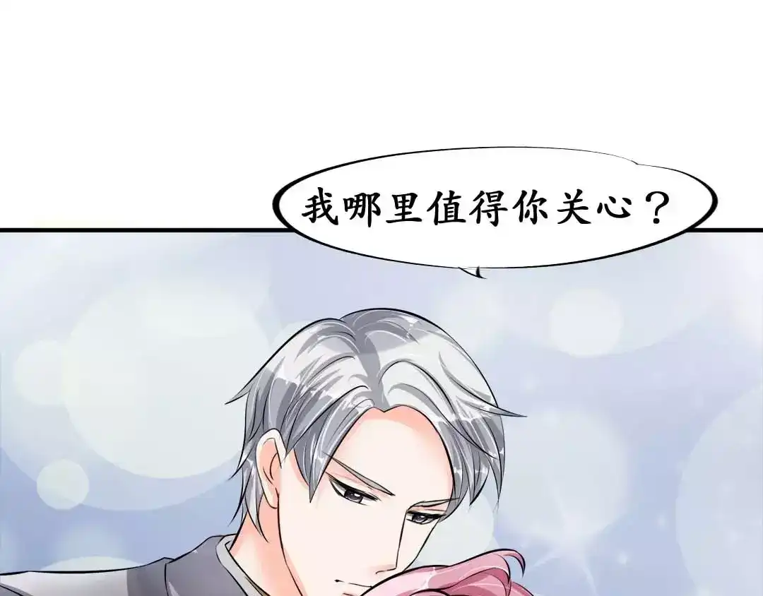 《军阀老公》第41话 第1页