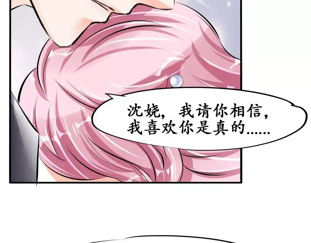 《军阀老公》第41话 第16页