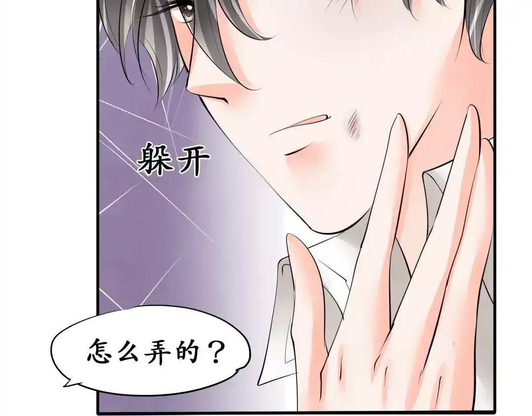 《军阀老公》第41话 第64页