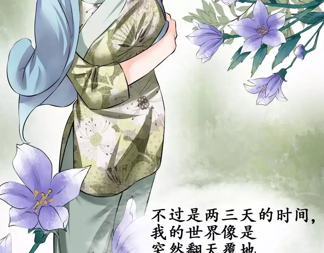 《军阀老公》第41话 第45页
