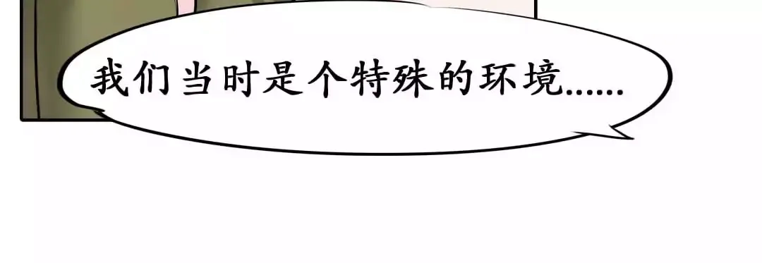 《军阀老公》第42话 第34页