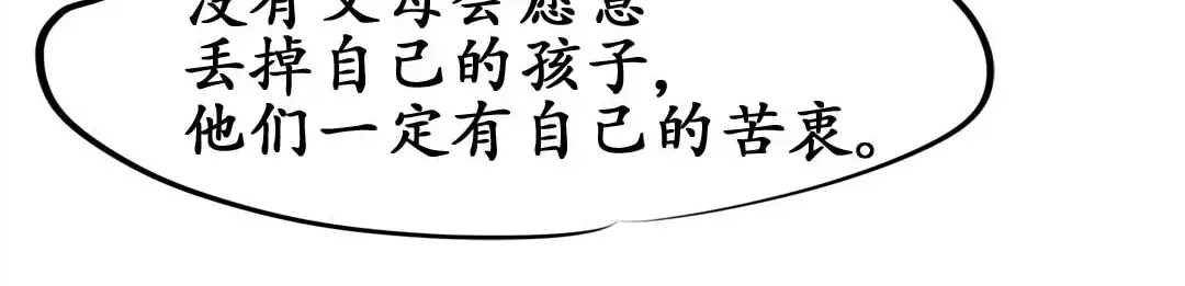 《军阀老公》第42话 第11页