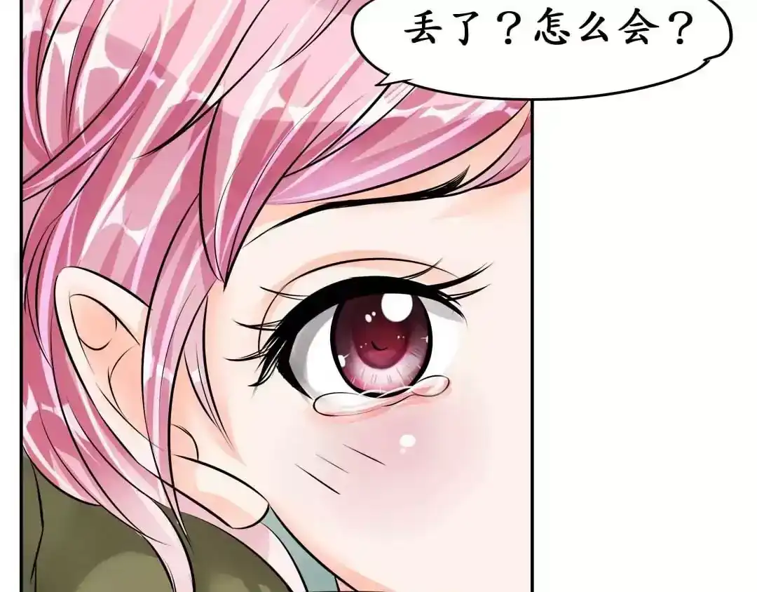 《军阀老公》第42话 第33页
