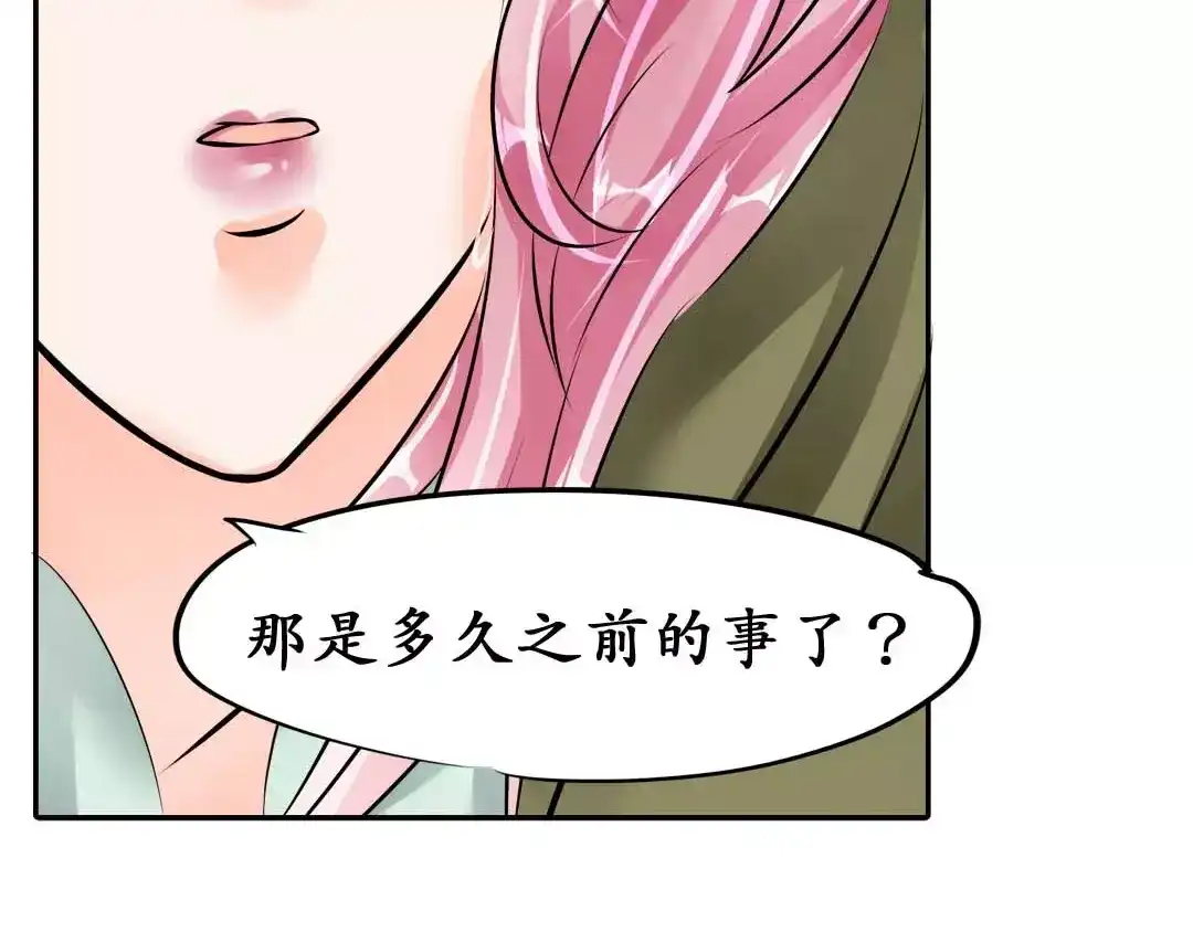 《军阀老公》第42话 第40页