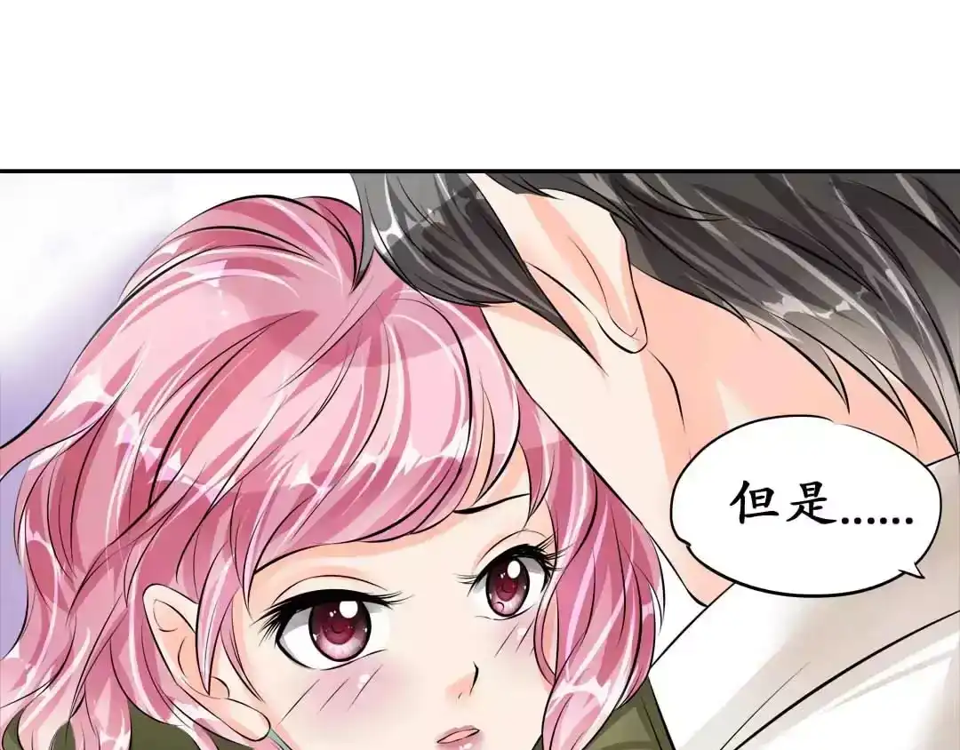《军阀老公》第42话 第31页