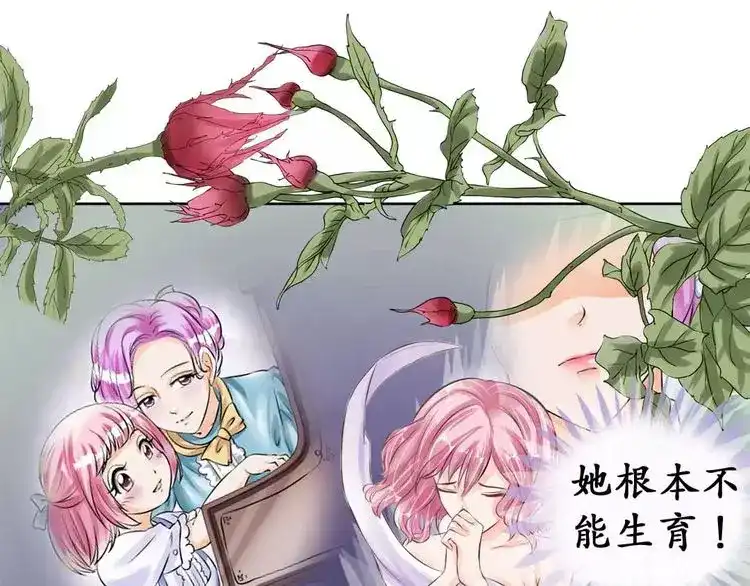 《军阀老公》第43话 第41页