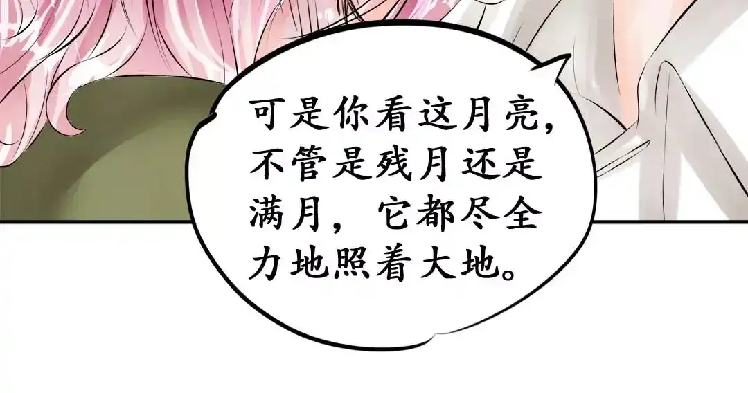 《军阀老公》第43话 第8页