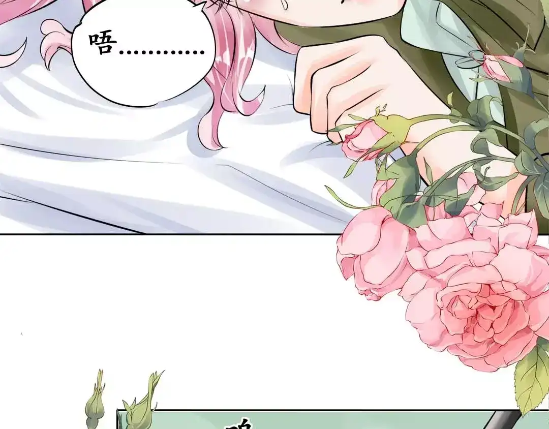 《军阀老公》第43话 第45页