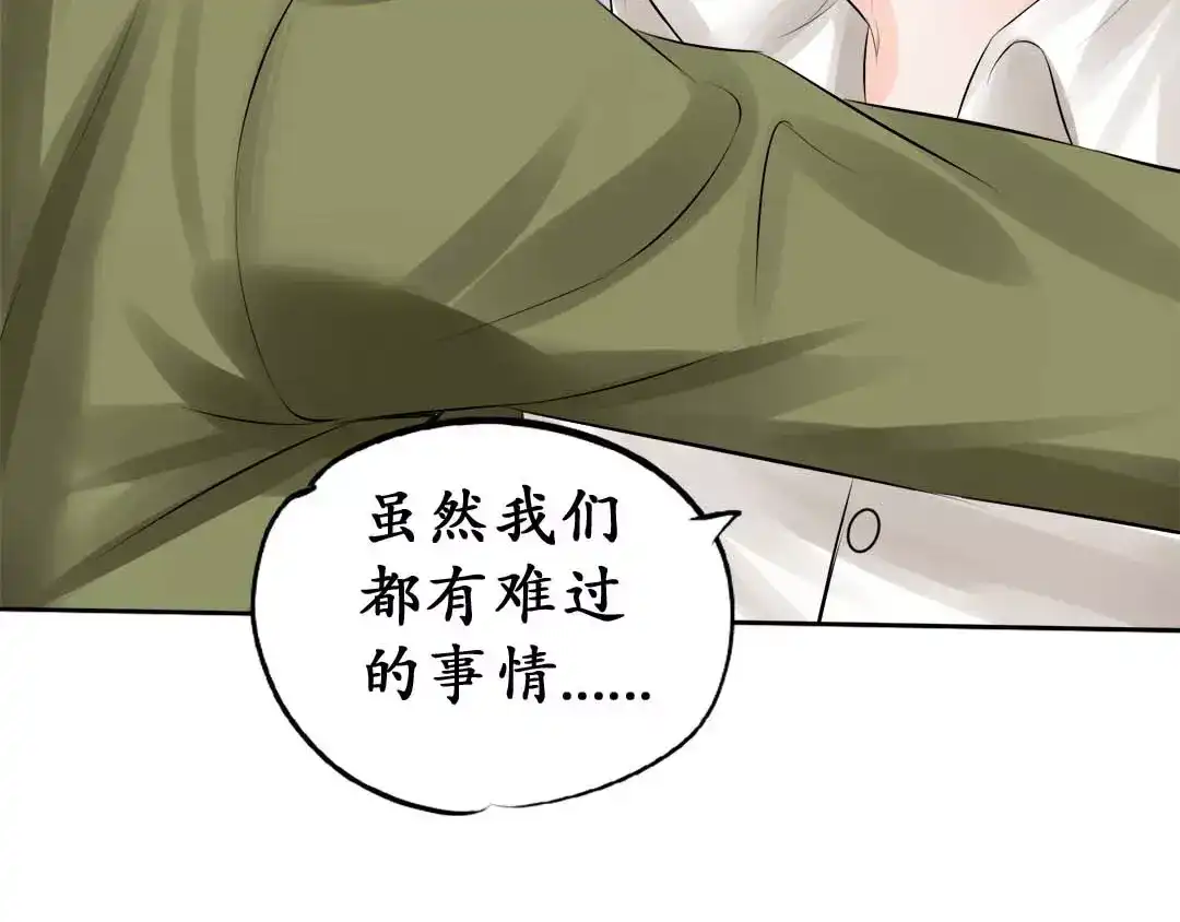 《军阀老公》第43话 第6页