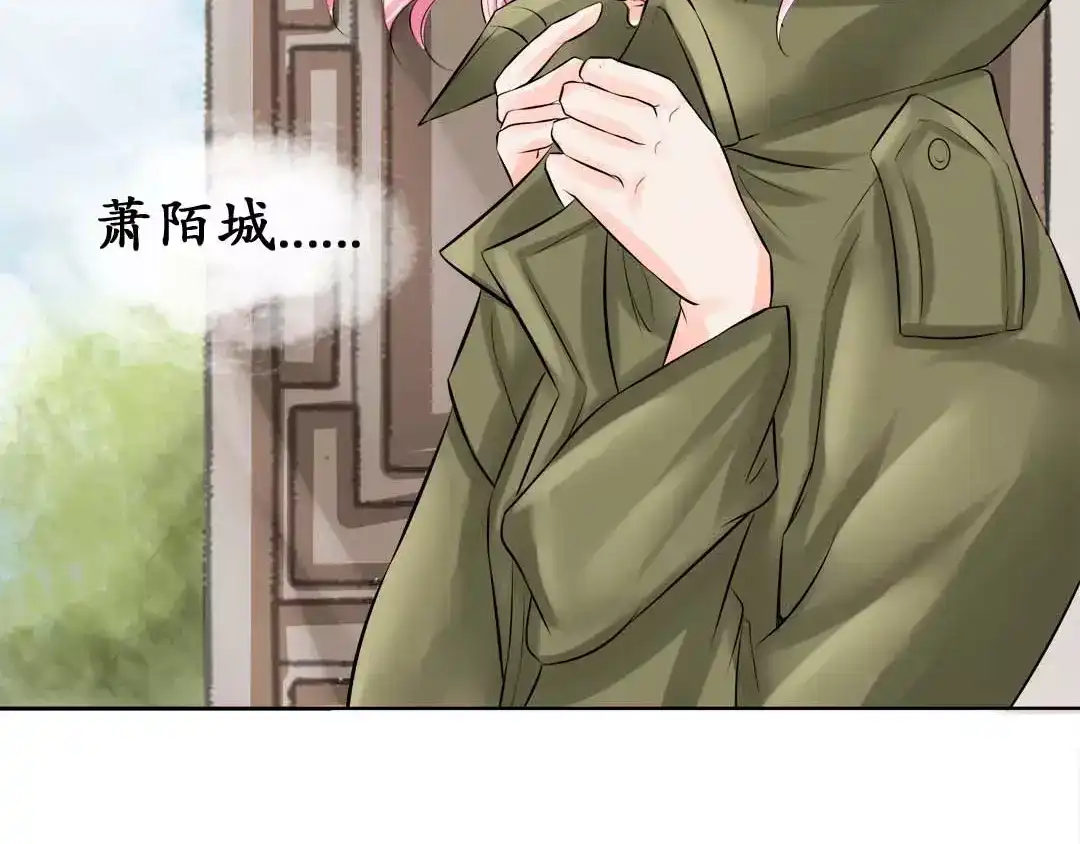 《军阀老公》第43话 第61页