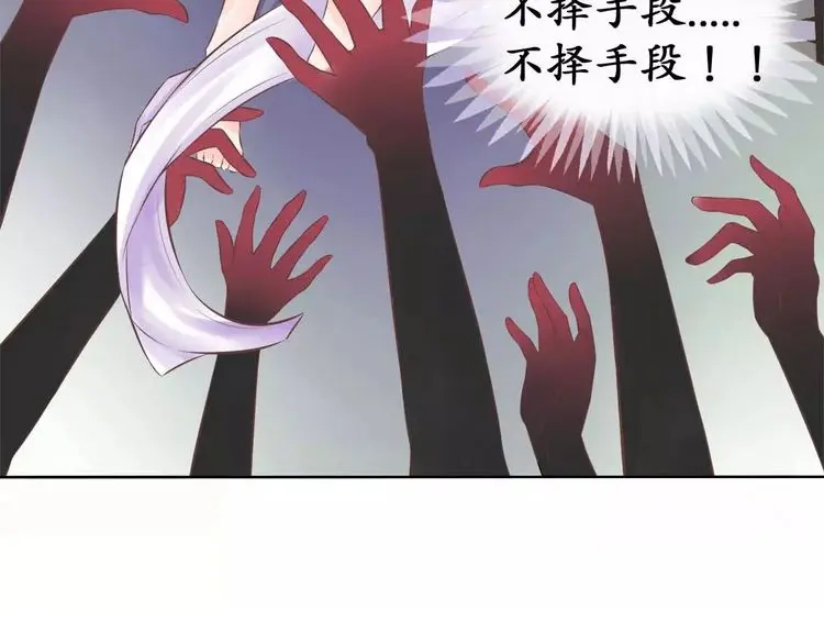 《军阀老公》第43话 第43页