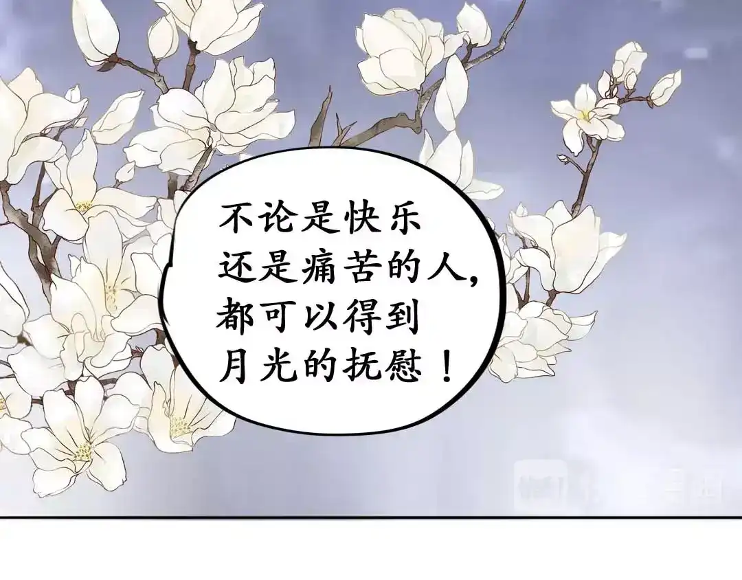 《军阀老公》第43话 第10页