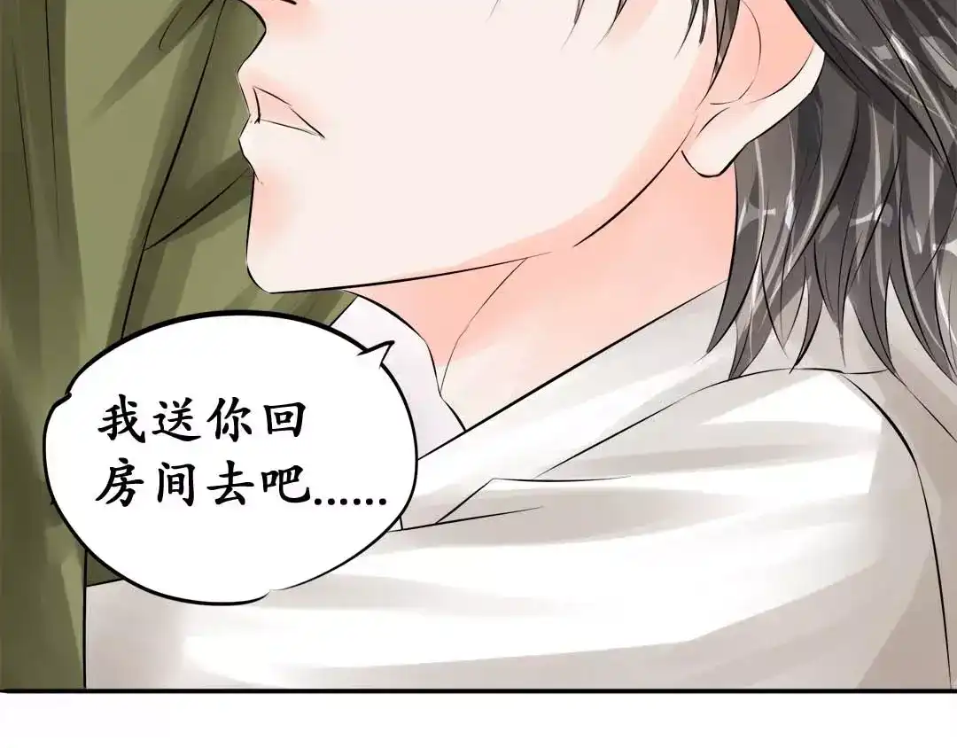 《军阀老公》第43话 第2页