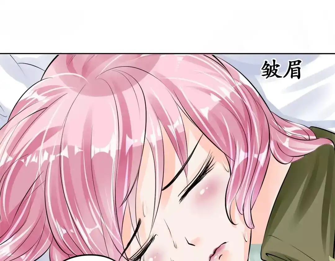 《军阀老公》第43话 第44页
