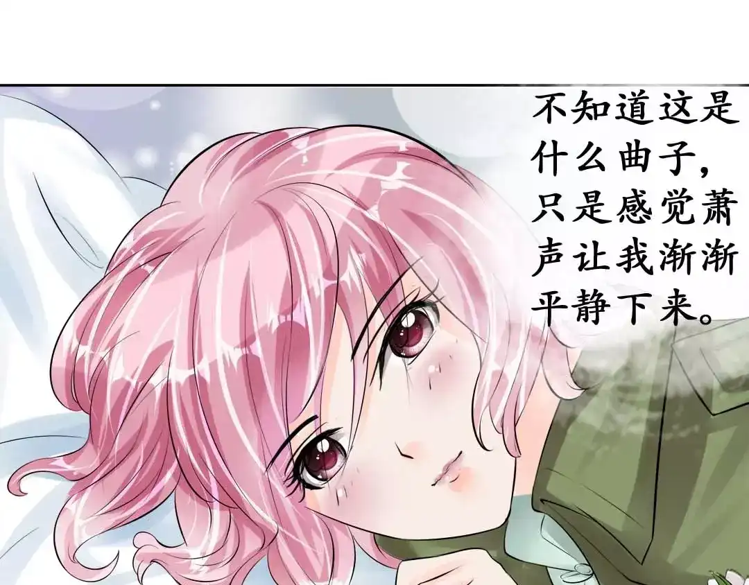《军阀老公》第43话 第30页