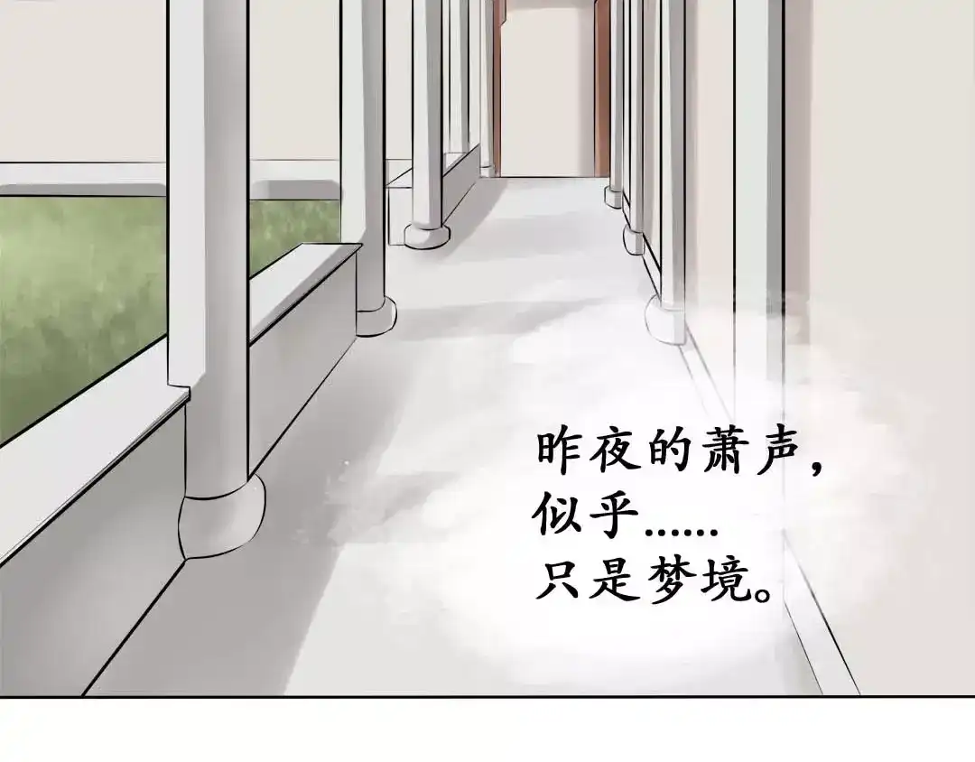 《军阀老公》第43话 第58页