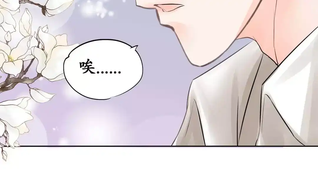 《军阀老公》第43话 第40页