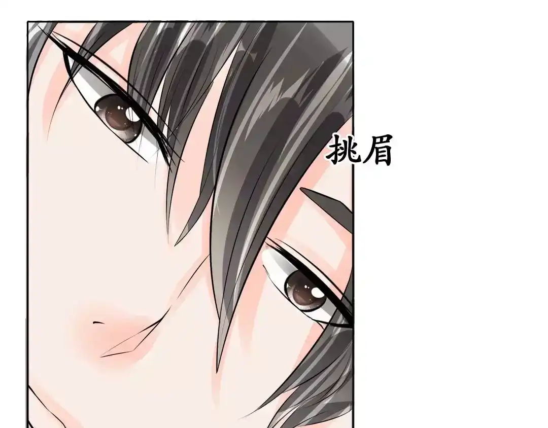 《军阀老公》第43话 第20页