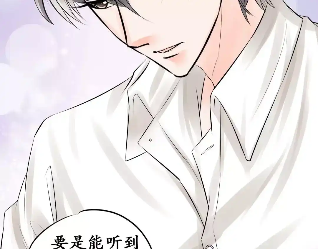 《军阀老公》第43话 第13页