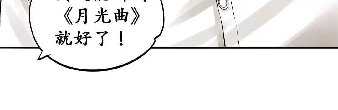 《军阀老公》第43话 第14页