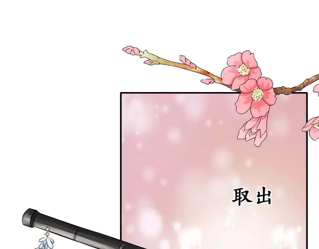 《军阀老公》第43话 第22页