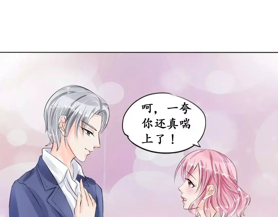 《军阀老公》第44话 第23页