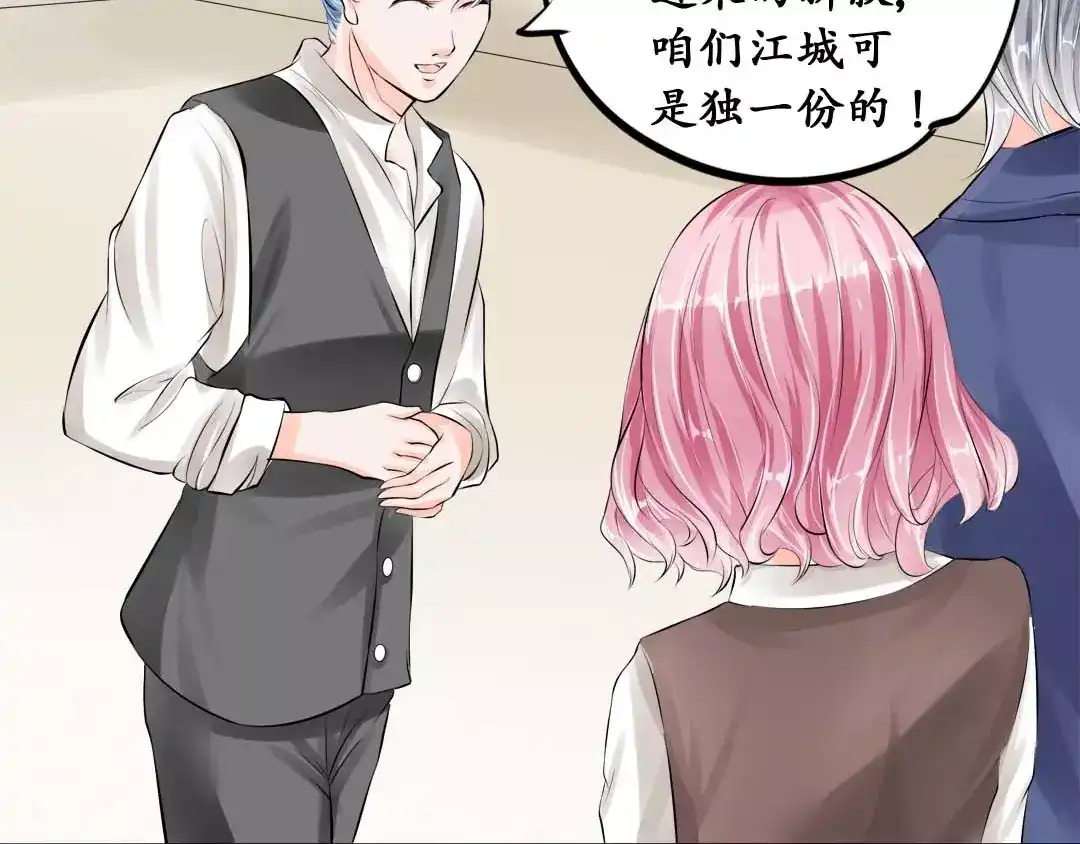 《军阀老公》第44话 第42页