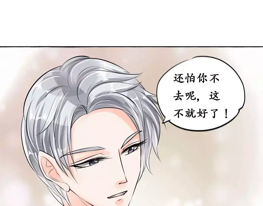 《军阀老公》第44话 第16页