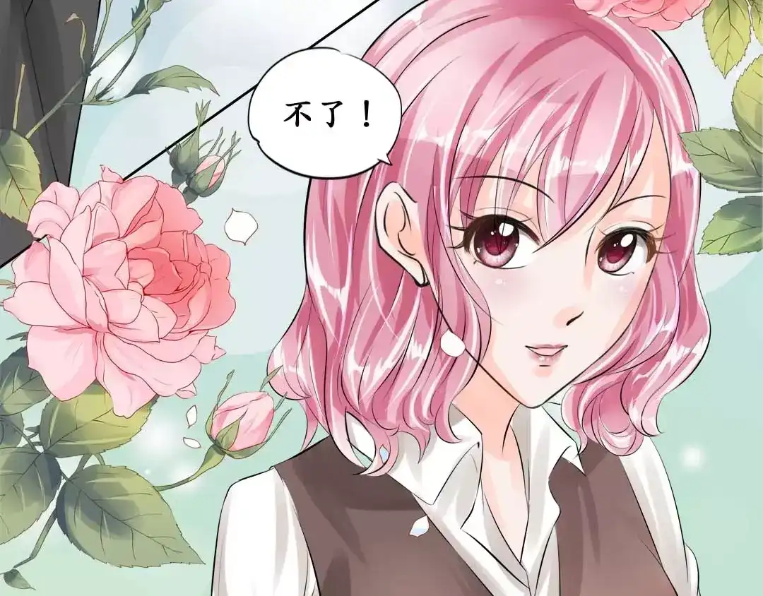 《军阀老公》第44话 第49页